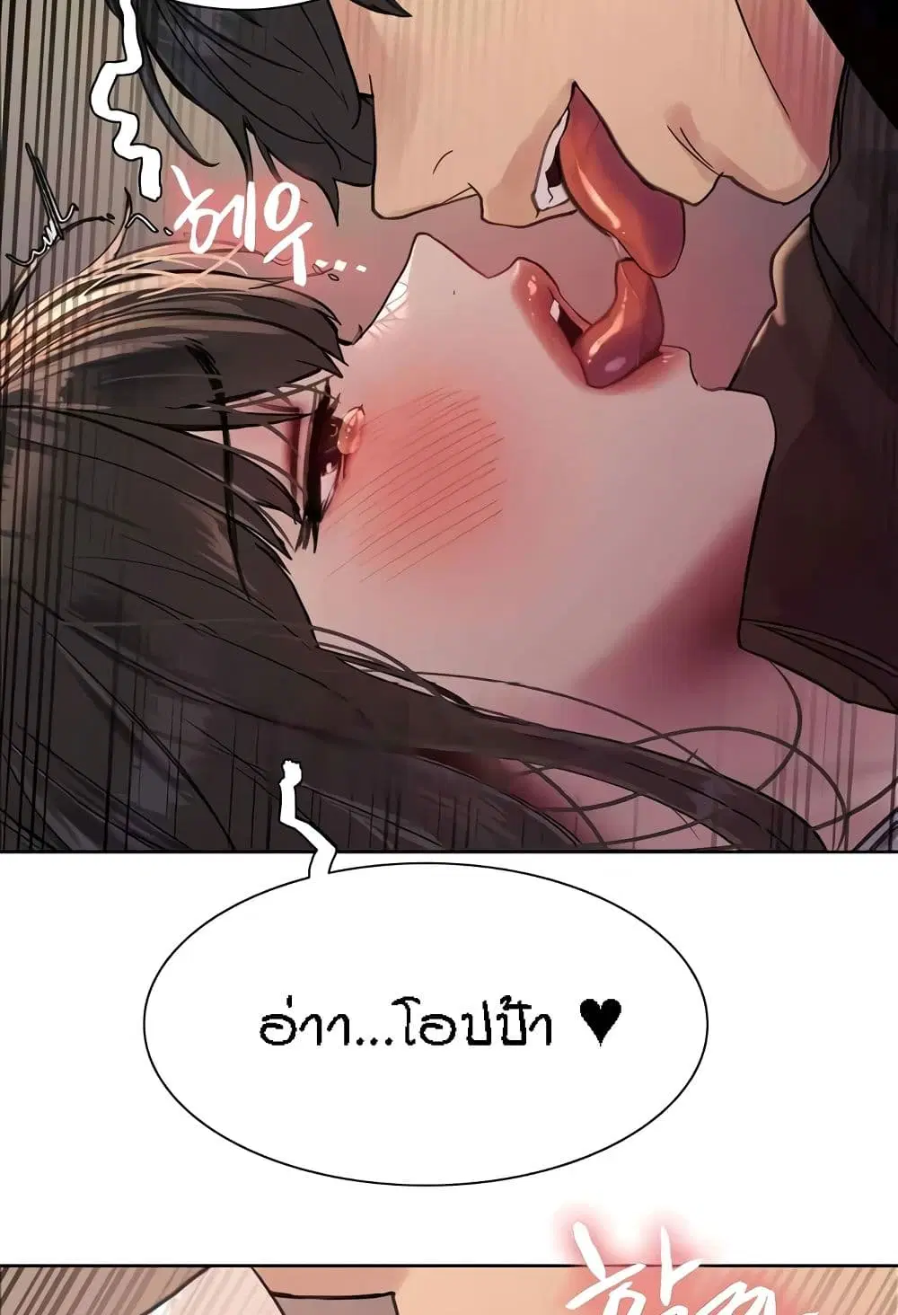 Sex-Stop Watch ตอนที่ 87 — หน้า 43 จาก 66