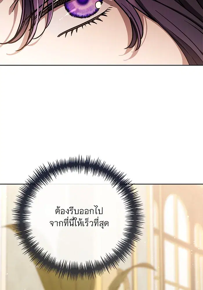 To My Husband’s Mistress ตอนที่ 60 — หน้า 91 จาก 99