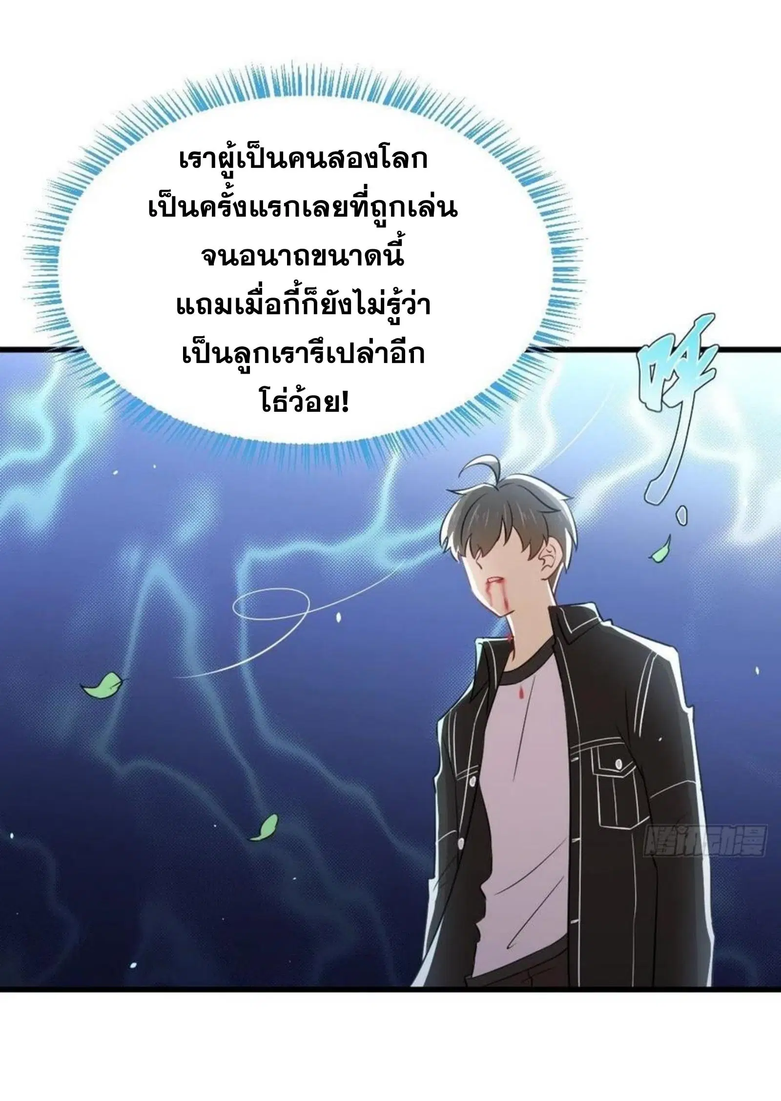 Immortal Swordsman in the Reverse World ตอนที่ 155 — หน้า 13 จาก 40