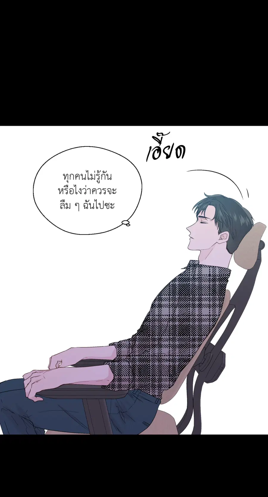 A Man of Virtue ตอนที่ 86 — หน้า 2 จาก 47