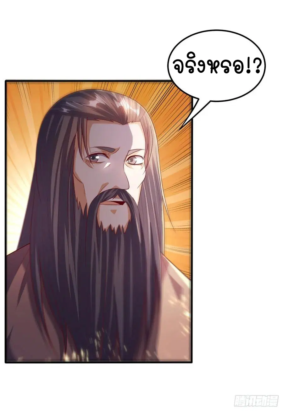 Wu Ni ตอนที่ 69 — หน้า 33 จาก 42