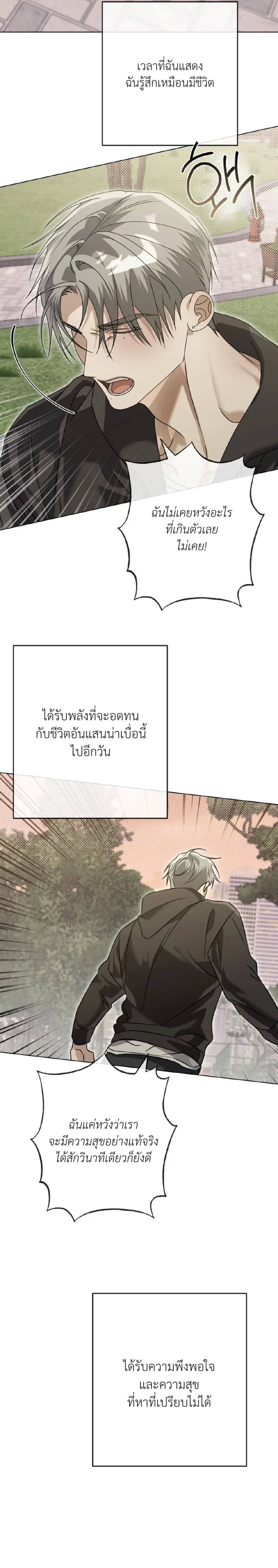 Blood Bondage – พันธนาการโลหิต ตอนที่ 3 — หน้า 28 จาก 31