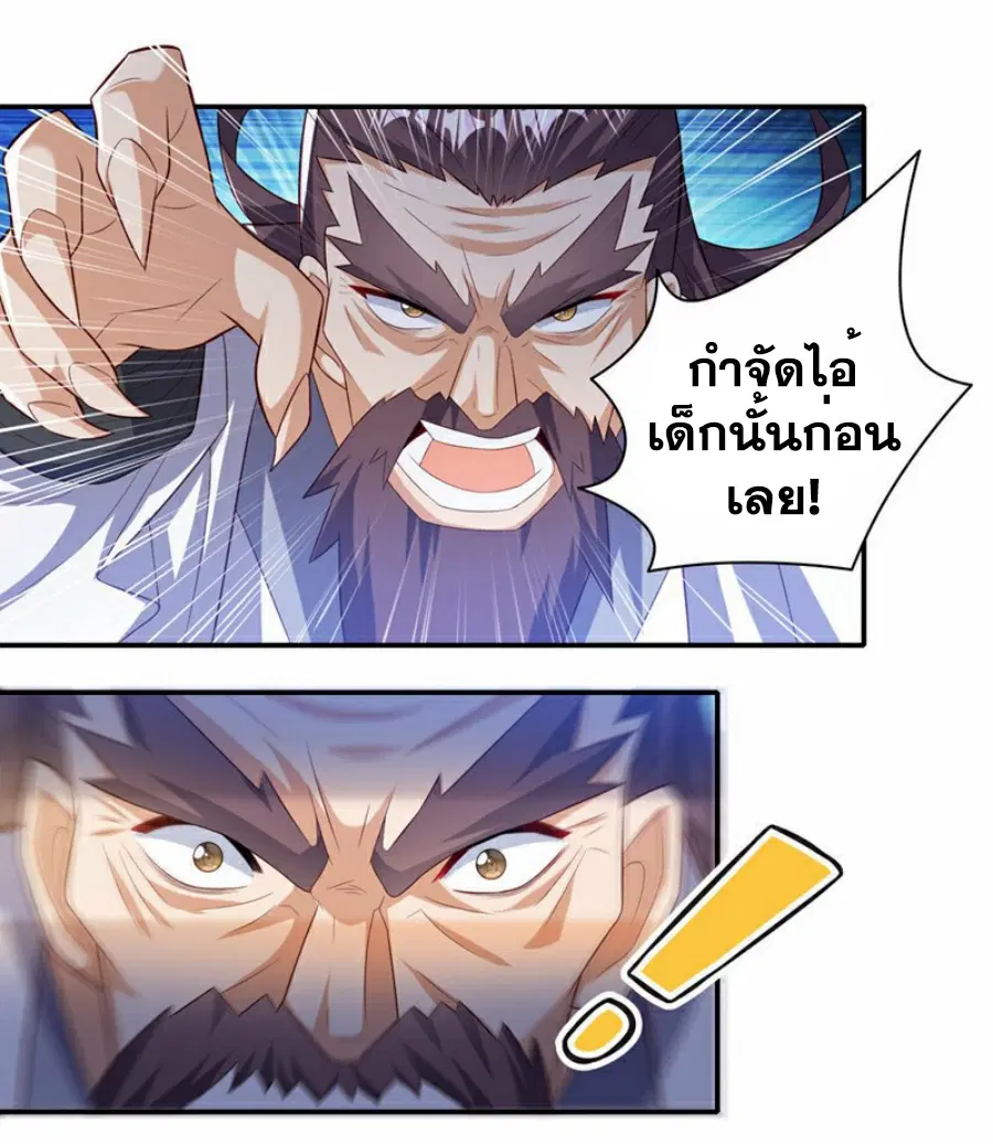 Wu Ni ตอนที่ 356 — หน้า 19 จาก 31