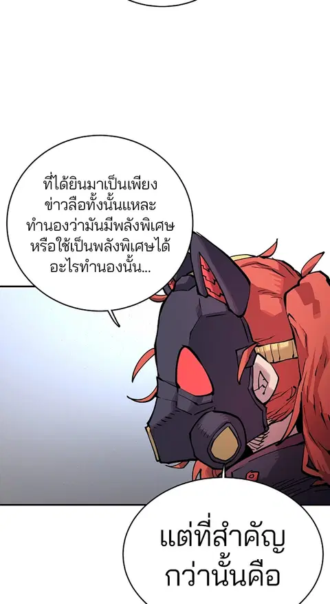 The Player ตอนที่ 16 — หน้า 13 จาก 87
