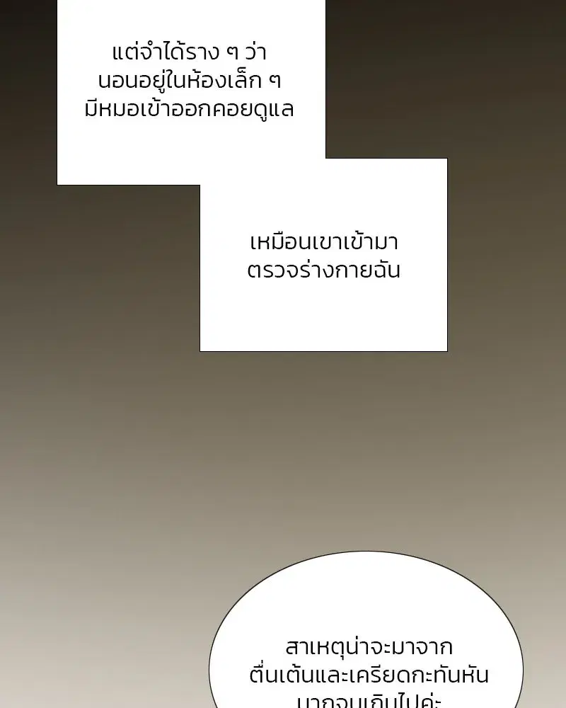 Serena ตอนที่ 74 — หน้า 31 จาก 177
