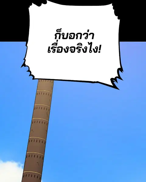 The Player ตอนที่ 27 — หน้า 16 จาก 169