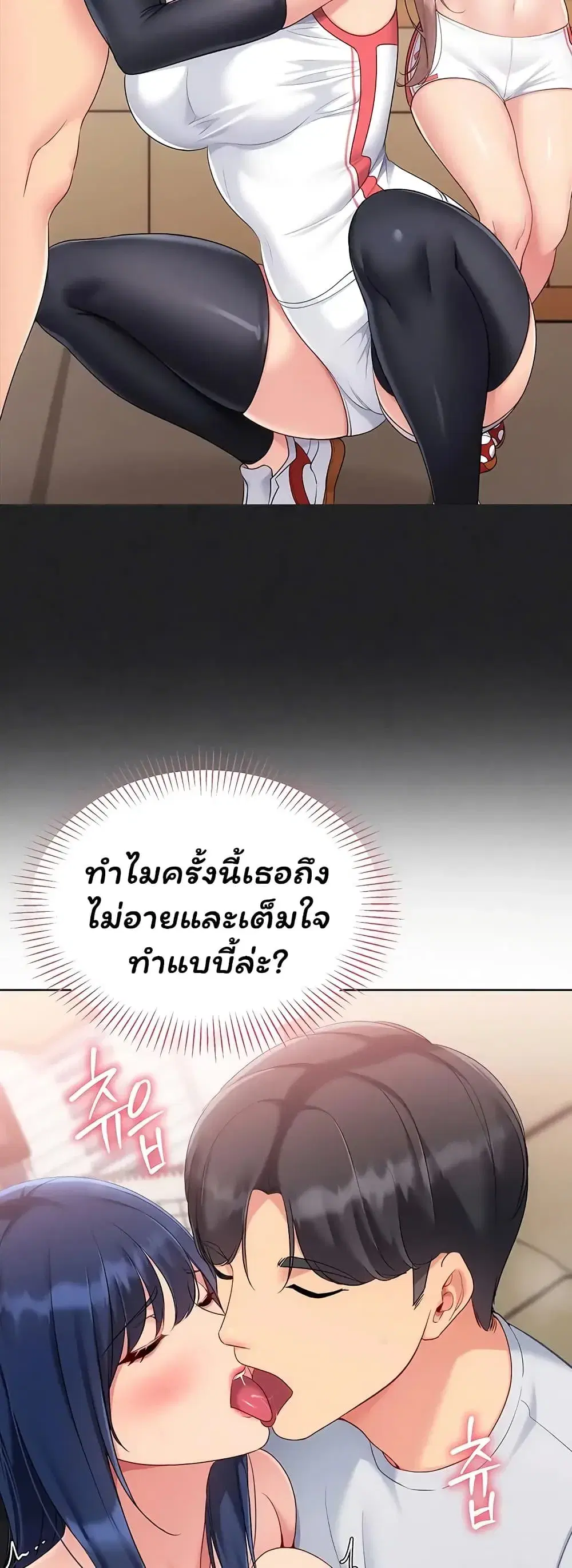 Set Up ตอนที่ 109 — หน้า 14 จาก 61