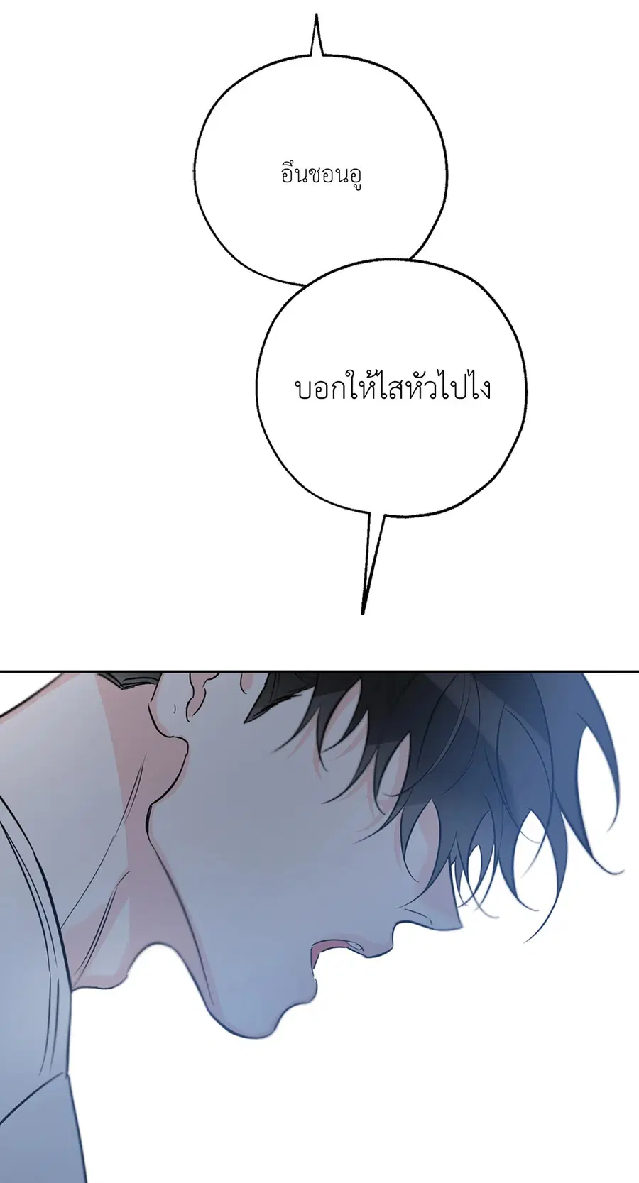Lucky Paradise ตอนที่ 31 — หน้า 93 จาก 116