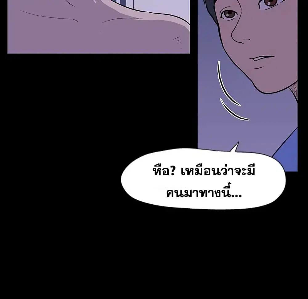 Project Utopia ตอนที่ 11 — หน้า 6 จาก 61