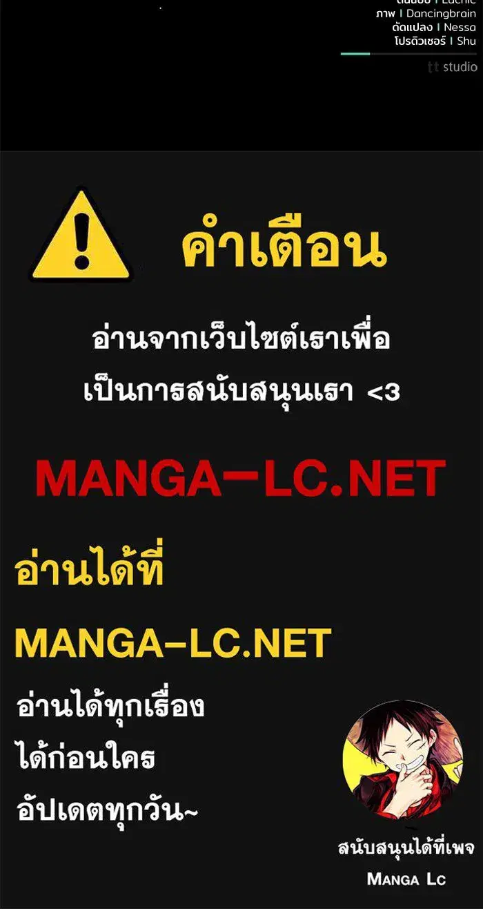 To My Husband’s Mistress ตอนที่ 108 — หน้า 128 จาก 129