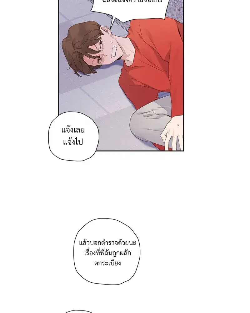 4 Week Lovers ตอนที่ 103 — หน้า 27 จาก 59