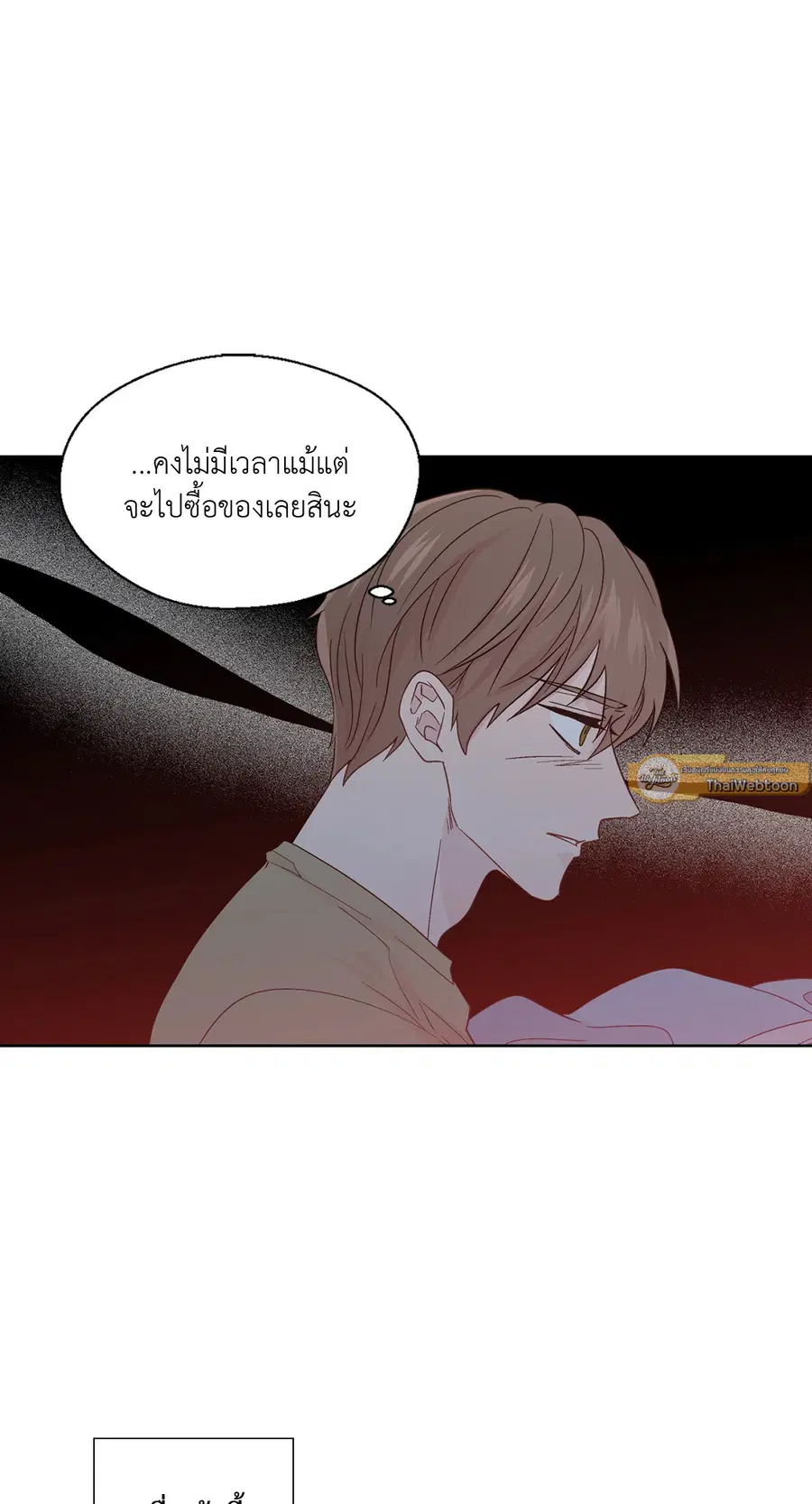 A Man of Virtue ตอนที่ 64 — หน้า 16 จาก 47