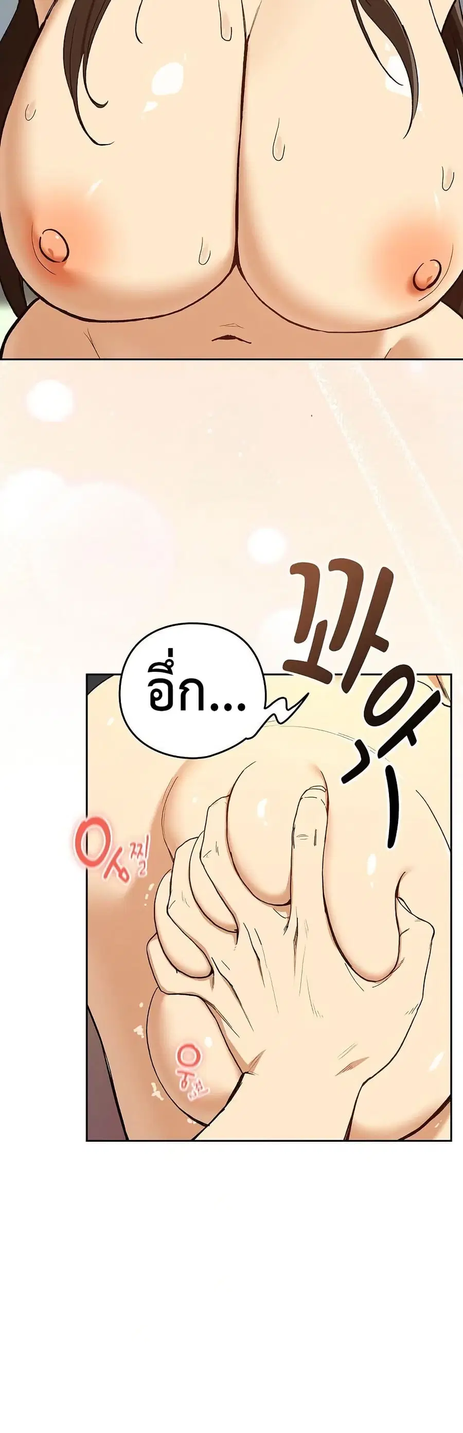 After Work Love Affairs ตอนที่ 99 — หน้า 22 จาก 52
