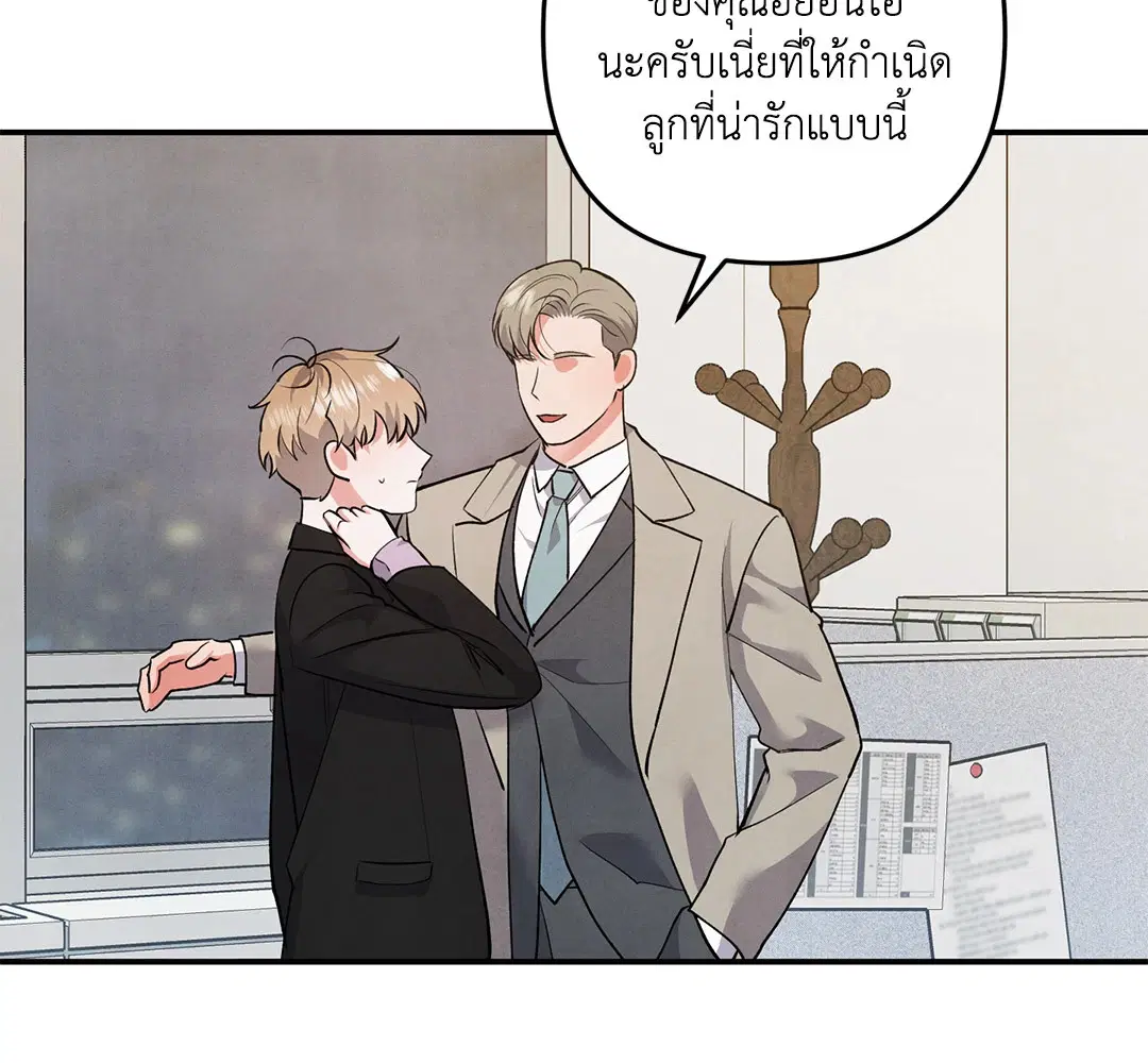 Roses and Champagne ตอนที่ 63 — หน้า 48 จาก 59