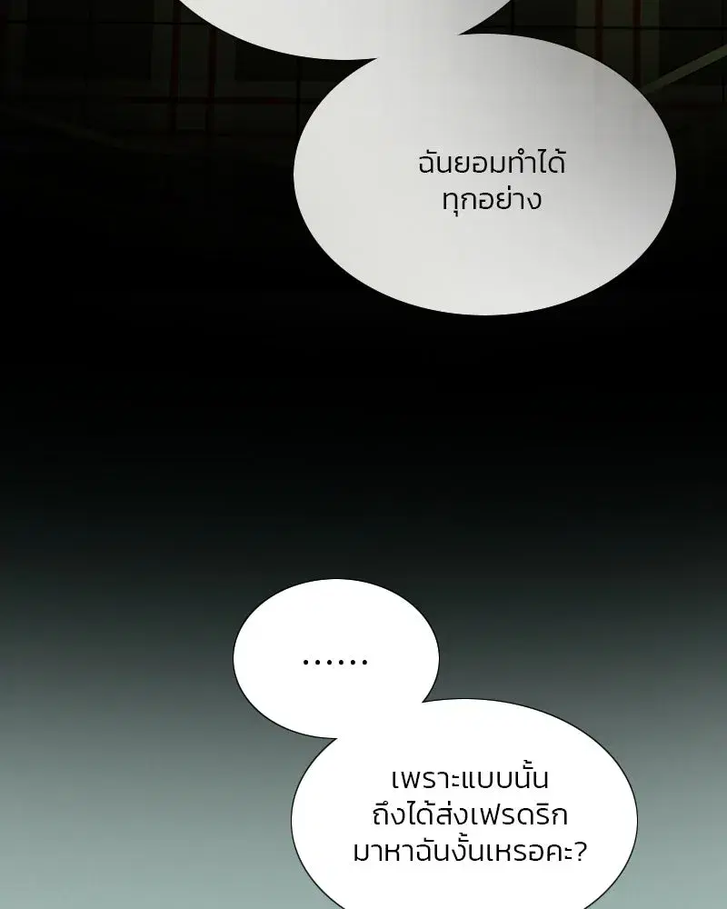 Serena ตอนที่ 104 — หน้า 116 จาก 133