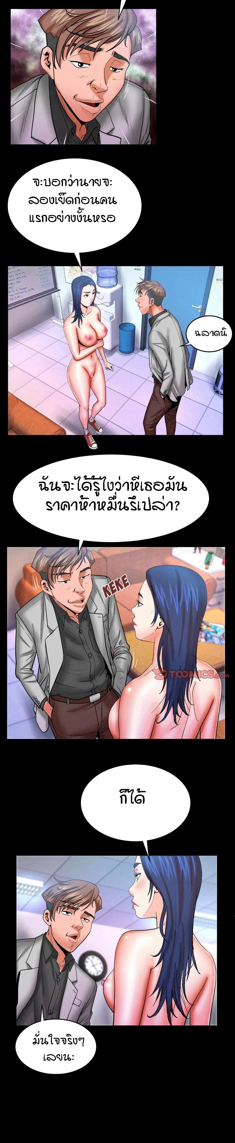 My Aunt ตอนที่ 48 — หน้า 11 จาก 20