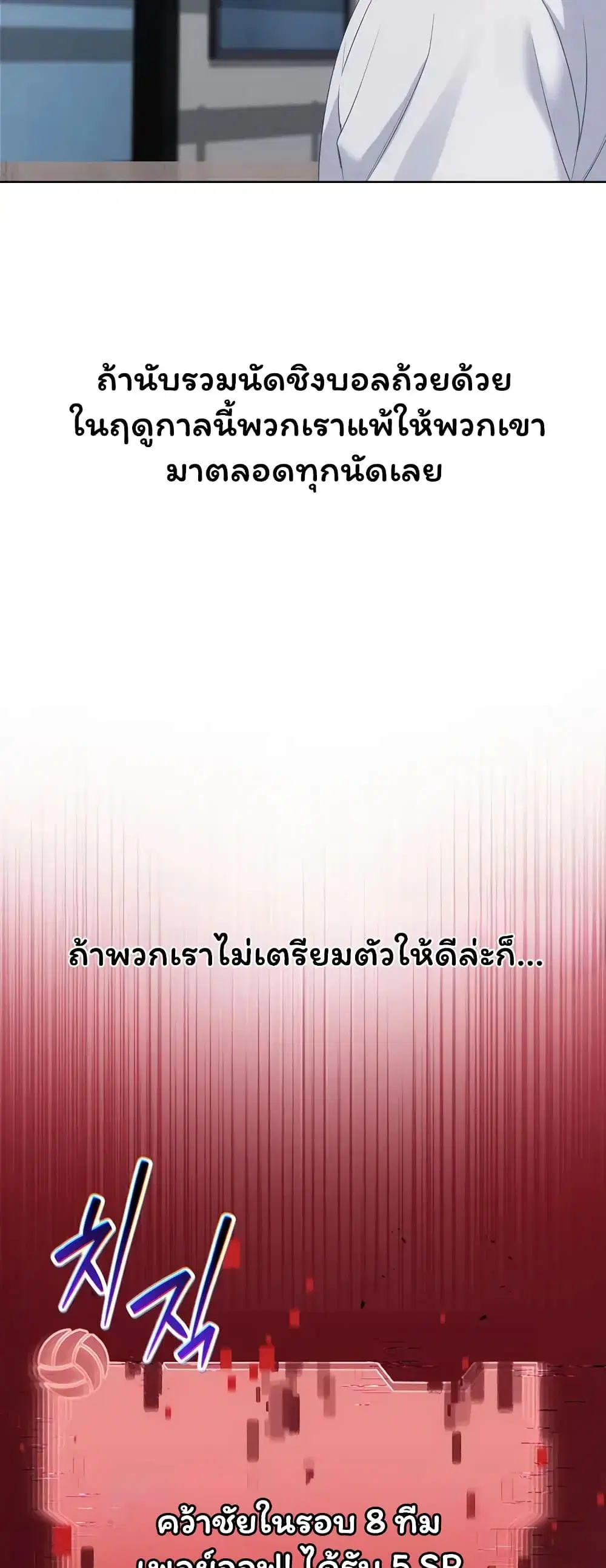Set Up ตอนที่ 111 — หน้า 30 จาก 61