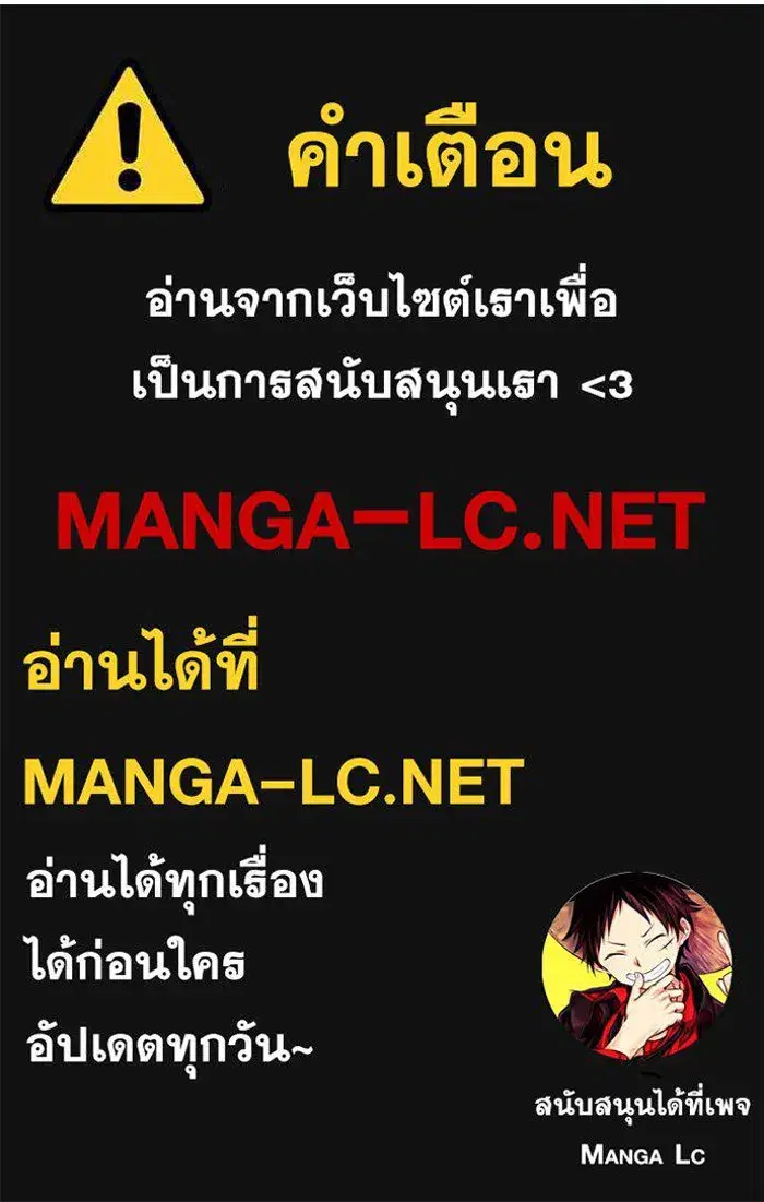 To My Husband’s Mistress ตอนที่ 83 — หน้า 108 จาก 109