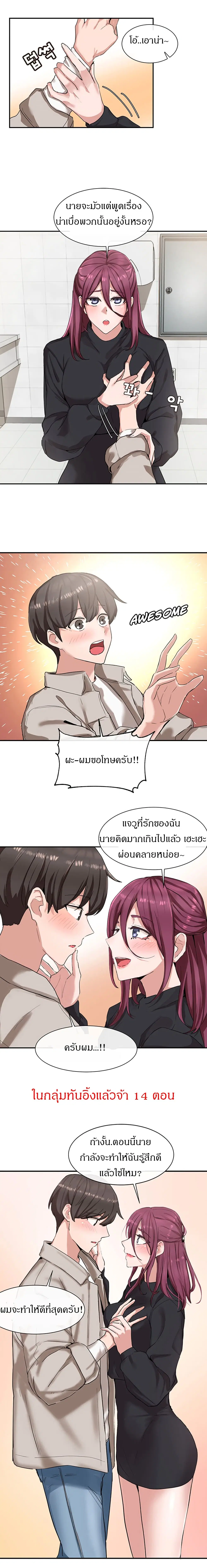 Theater Society (Circles) ตอนที่ 6 — หน้า 16 จาก 17