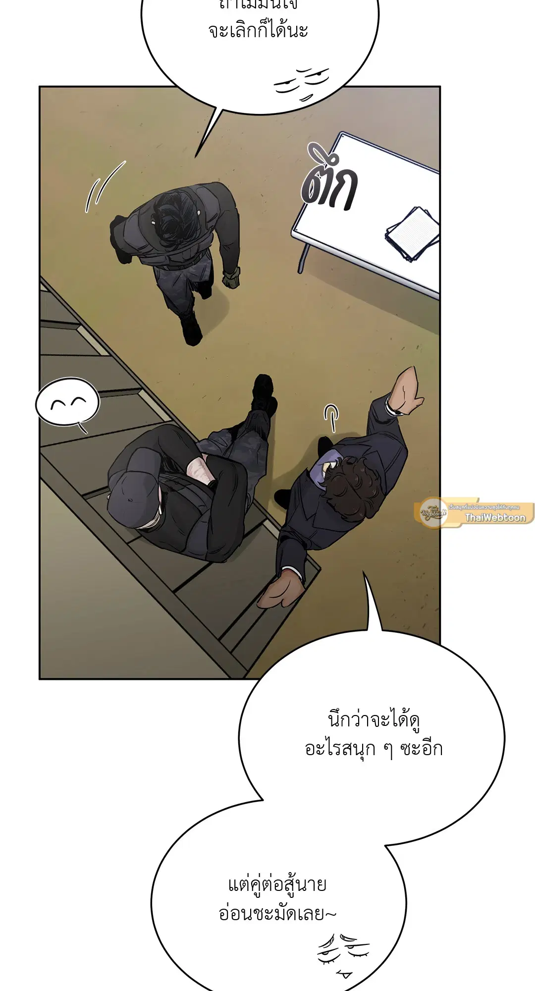 Roses and Champagne ตอนที่ 52.06 — หน้า 71 จาก 90