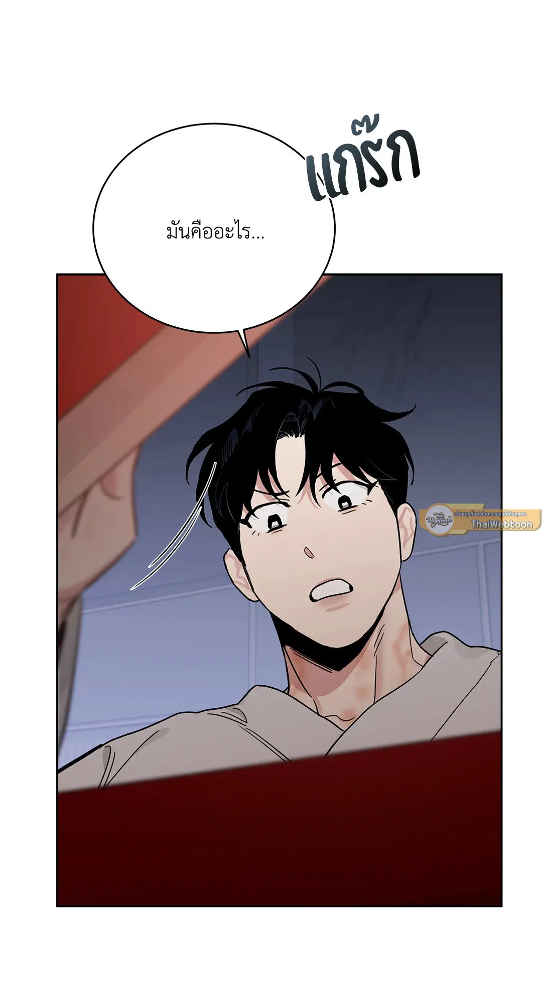 Roses and Champagne ตอนที่ 52.32 — หน้า 58 จาก 78