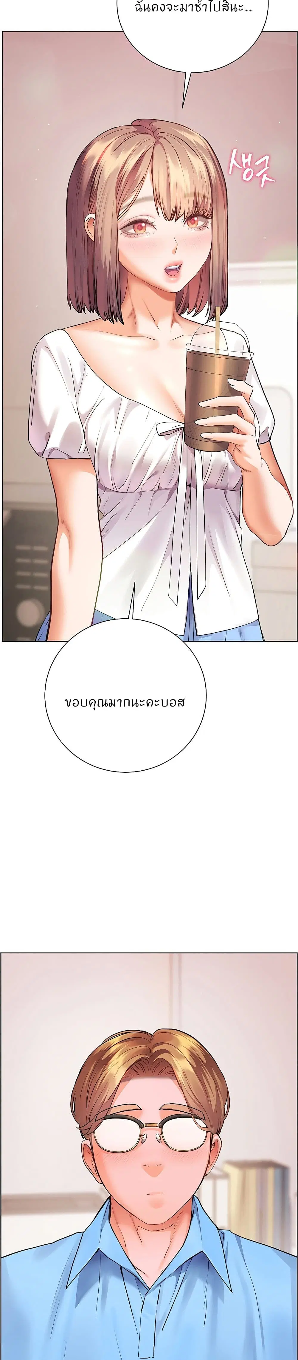 Teacher’s Efforts ตอนที่ 113 — หน้า 28 จาก 50