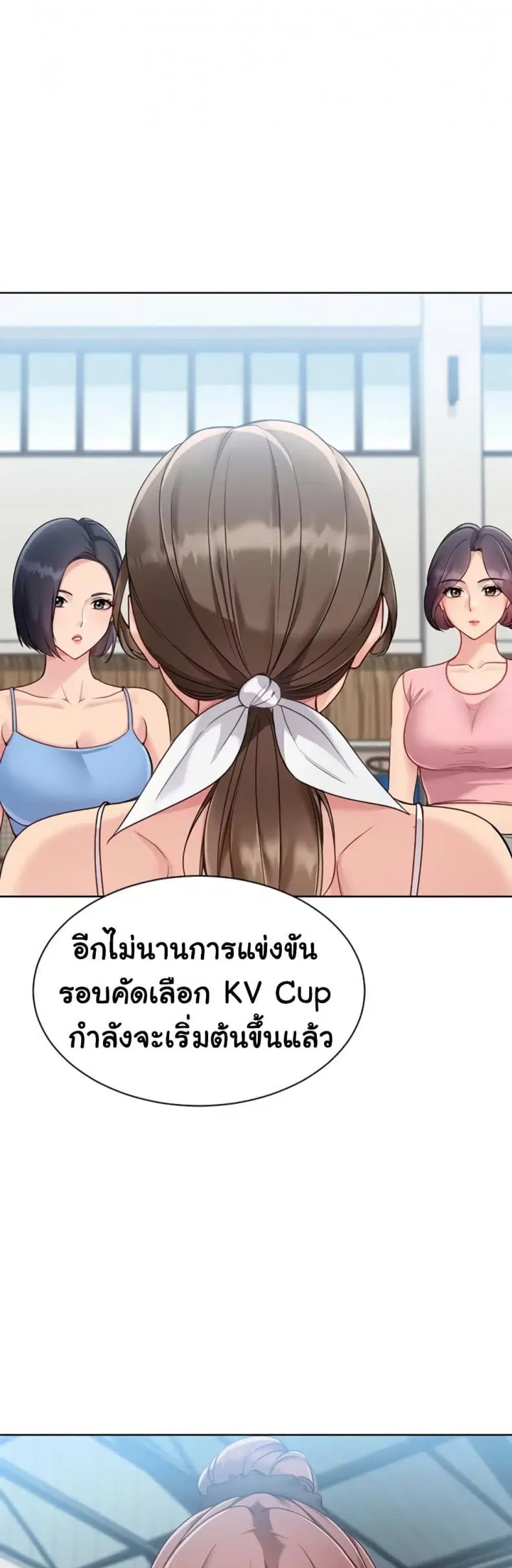 Set It! ตอนที่ 72 — หน้า 33 จาก 60