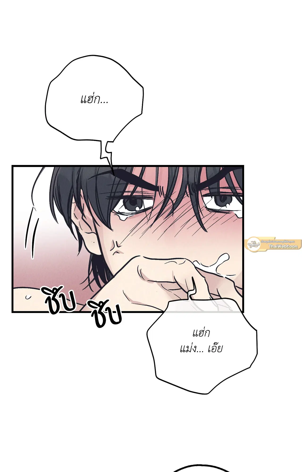 PAYBACK ตอนที่ 95.03 — หน้า 16 จาก 94