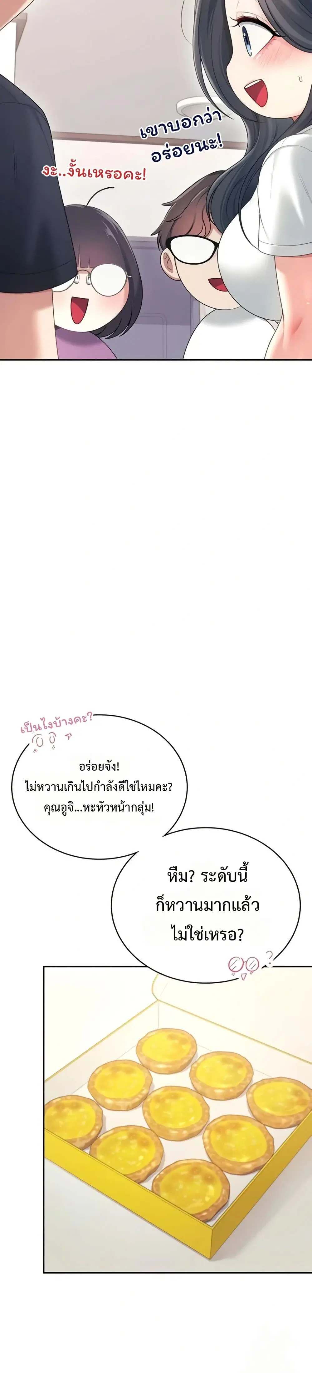 Wireless Touch ตอนที่ 65 — หน้า 14 จาก 51