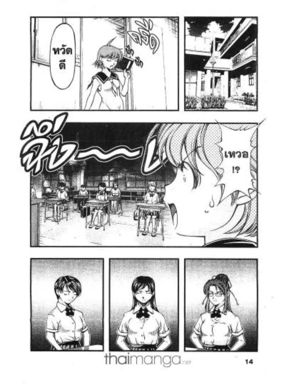 Umi no Misaki ตอนที่ 10 — หน้า 12 จาก 20