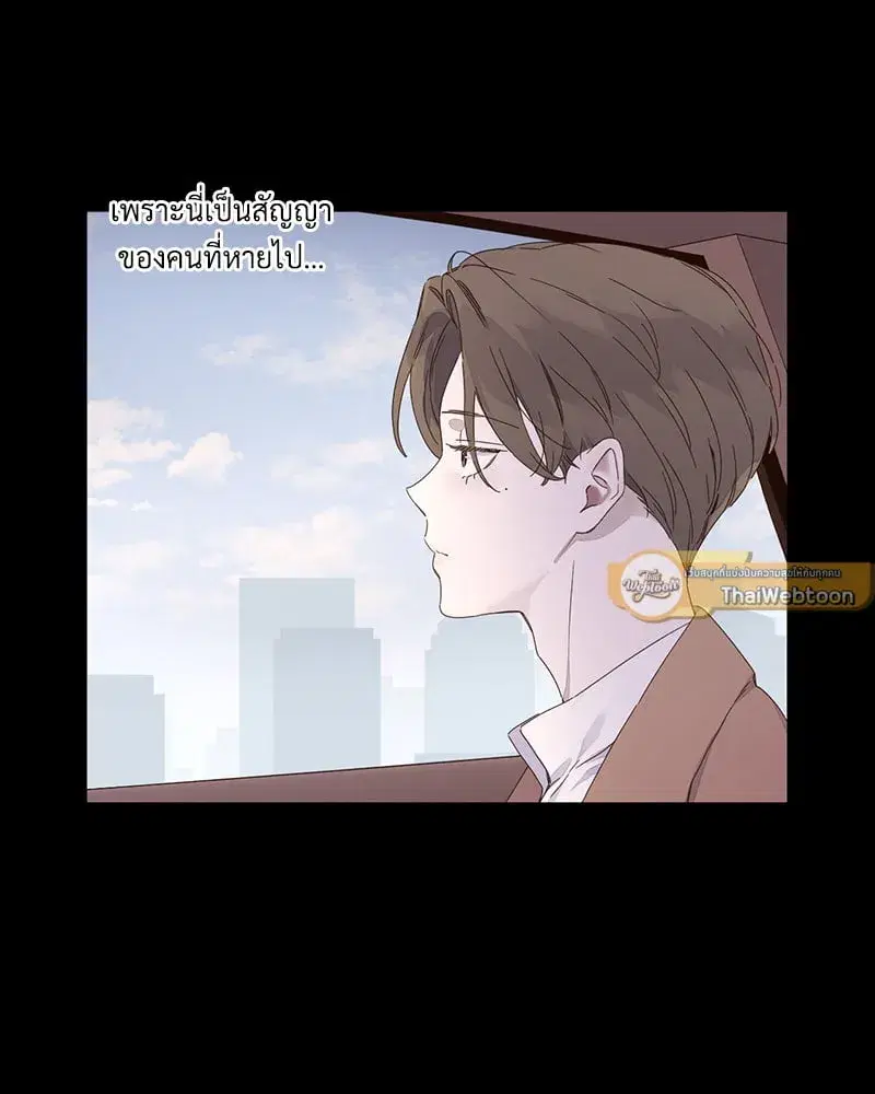 4 Week Lovers ตอนที่ 109 — หน้า 12 จาก 66