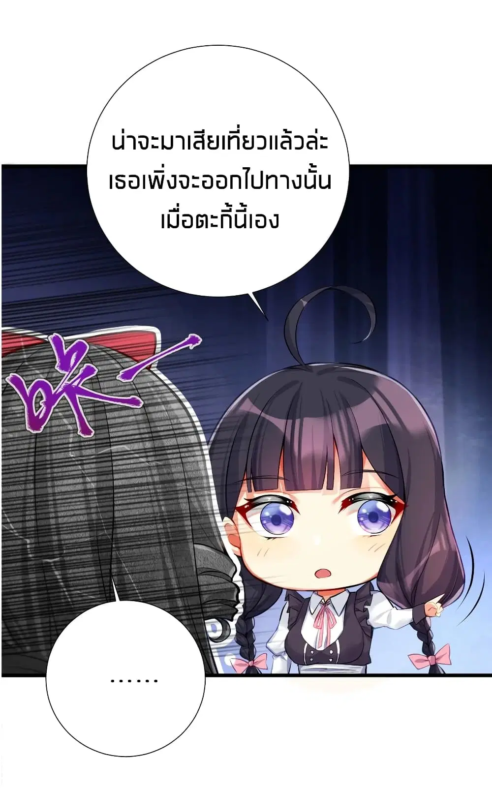 What Happended? Why I become to Girl? ตอนที่ 56 — หน้า 28 จาก 57