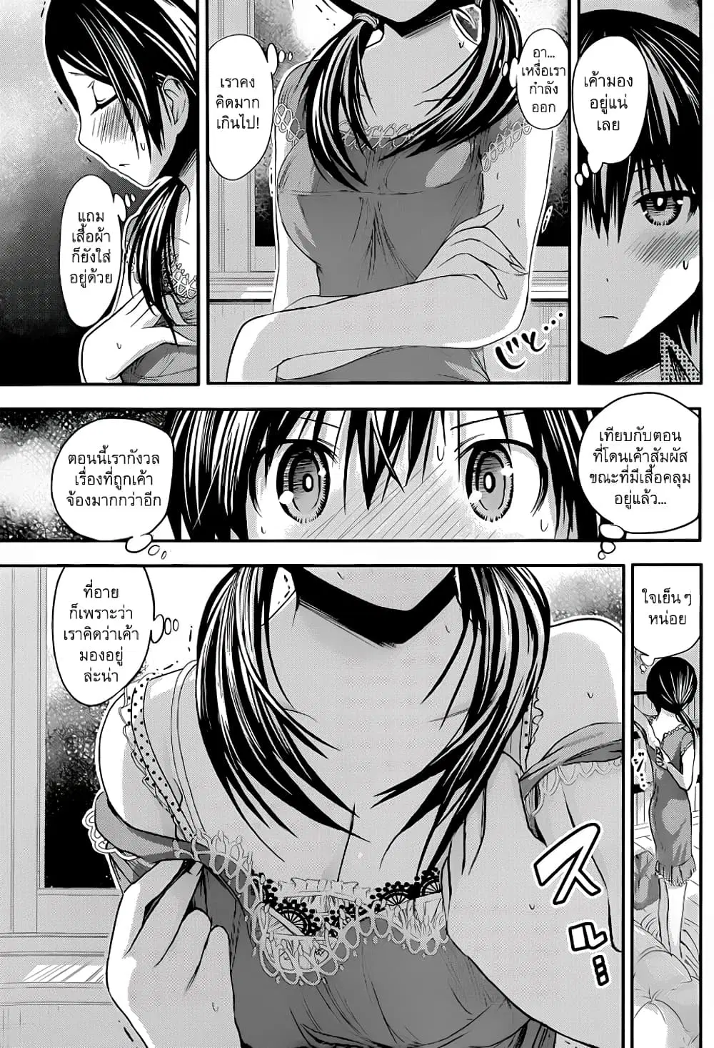 Minamoto-kun Monogatari ตอนที่ 77 — หน้า 8 จาก 9