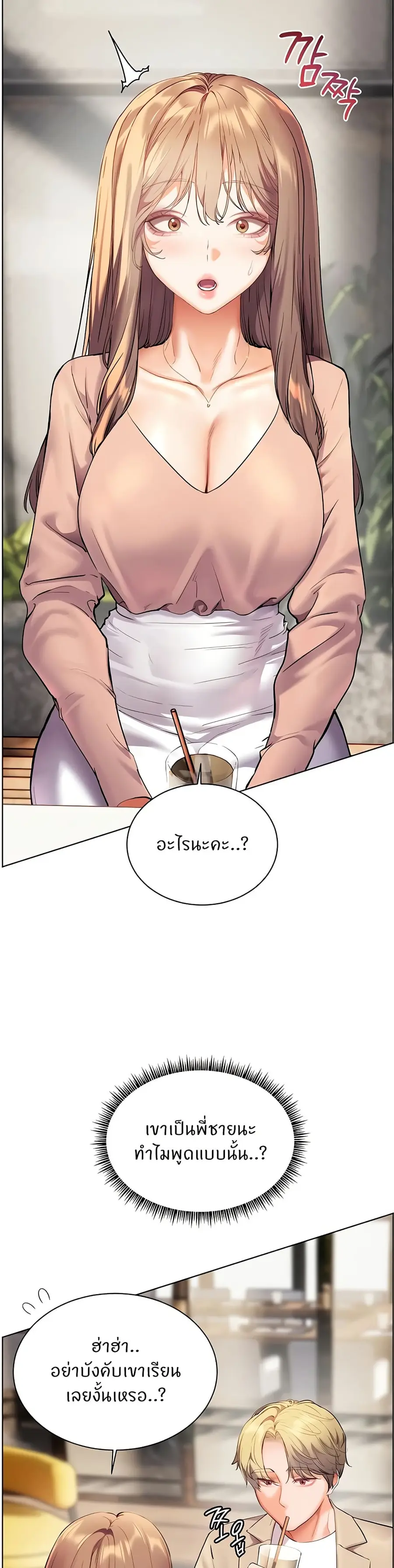 Teacher’s Efforts ตอนที่ 35 — หน้า 22 จาก 50