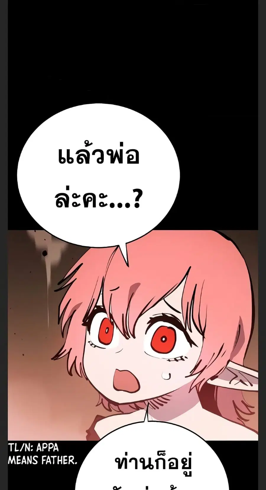 The Player ตอนที่ 102 — หน้า 11 จาก 80