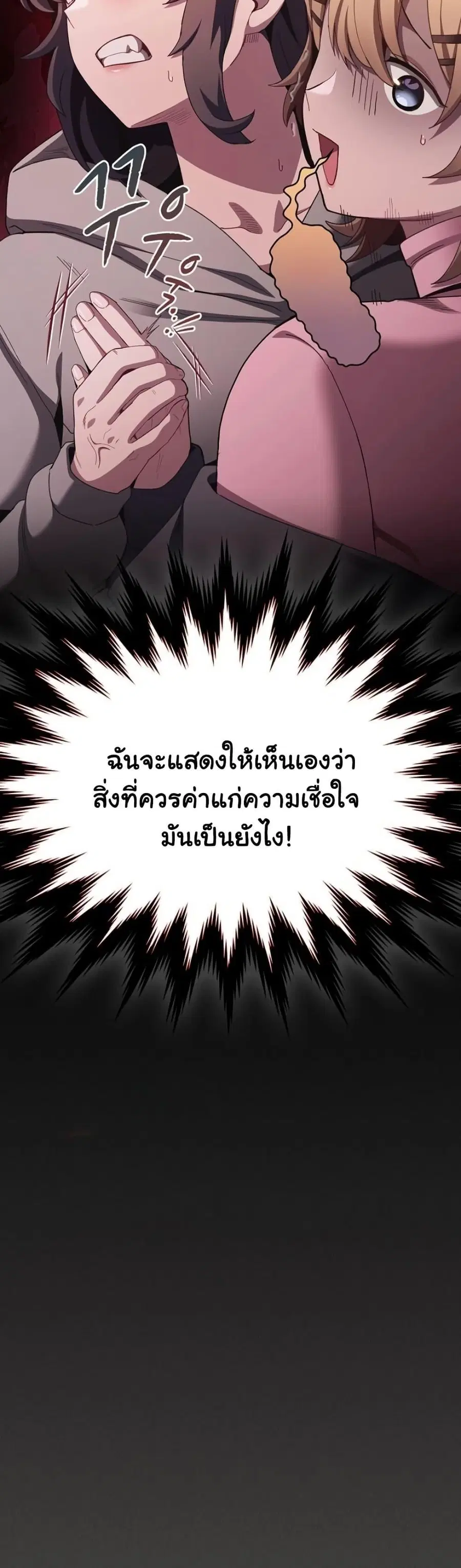 The Hole Diary ตอนที่ 87 — หน้า 26 จาก 60