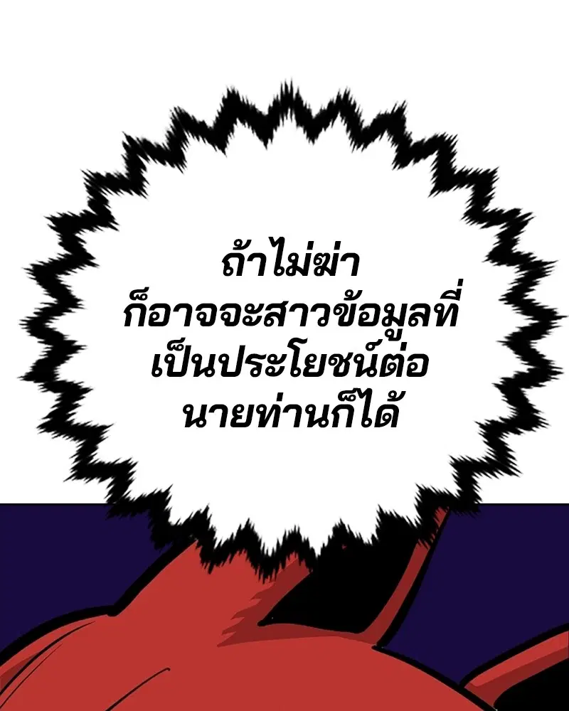 The Player ตอนที่ 156 — หน้า 85 จาก 178