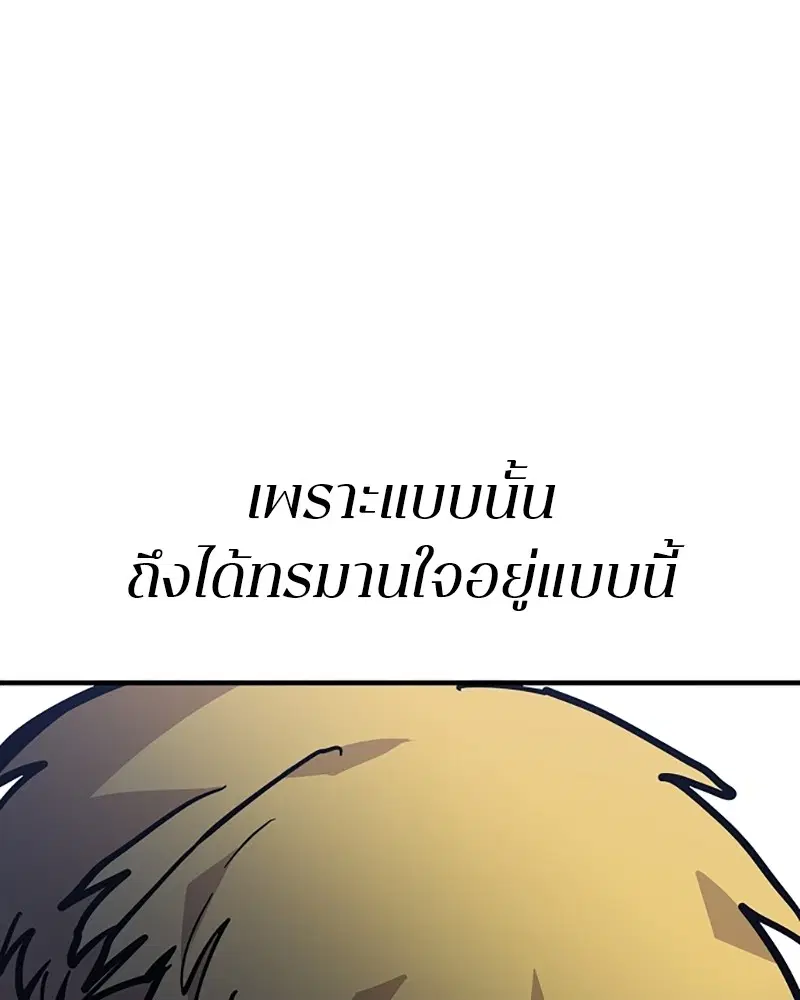 The Player ตอนที่ 150 — หน้า 77 จาก 174