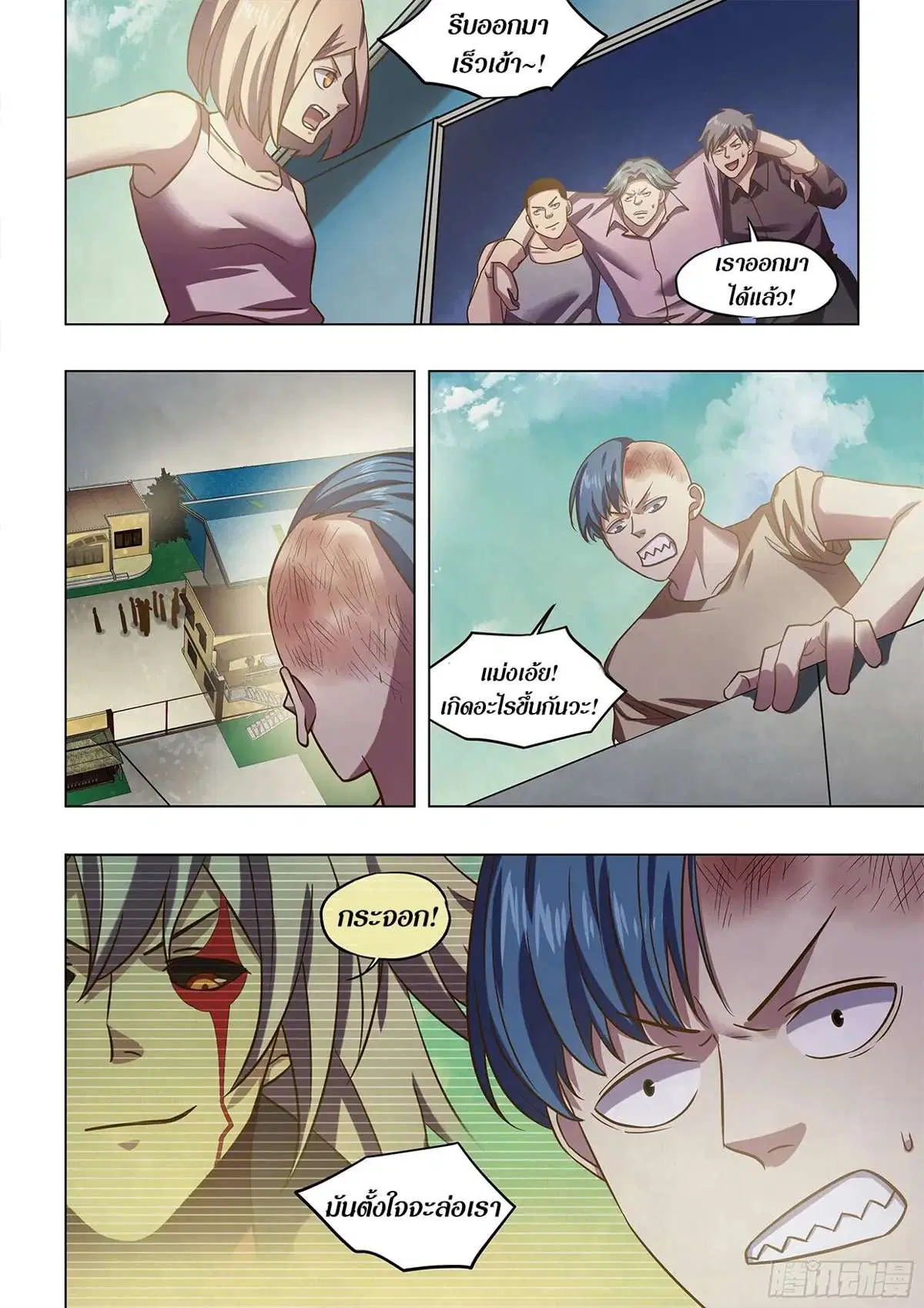 The Last Human ตอนที่ 474 — หน้า 15 จาก 19