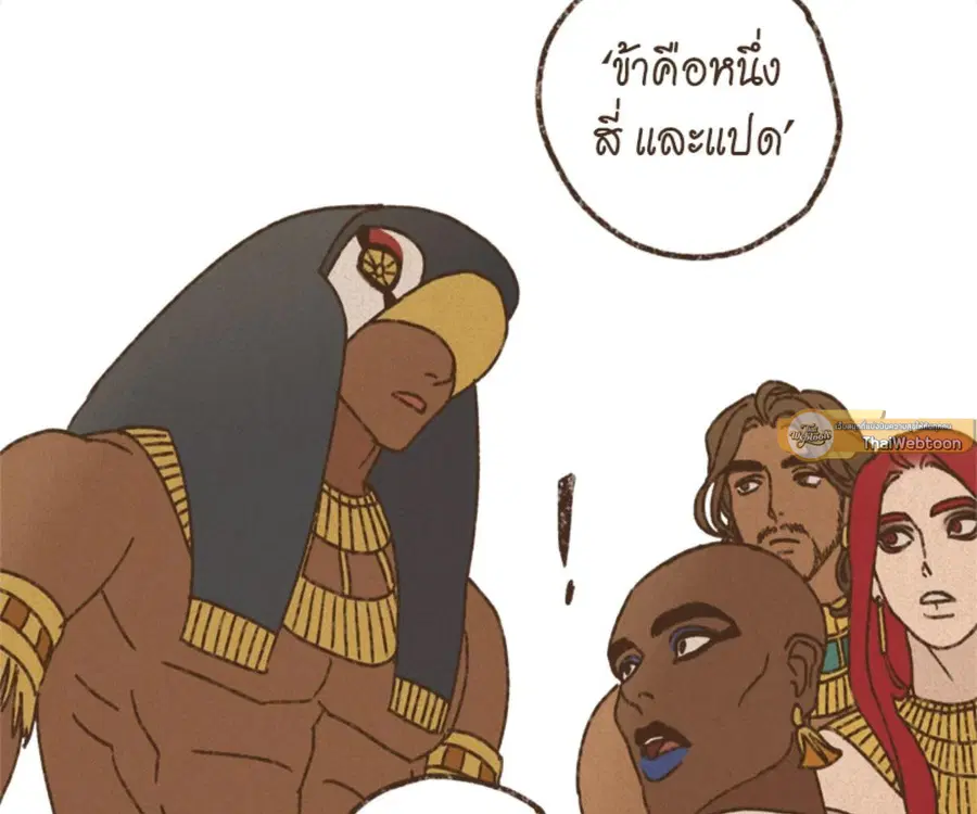 ENNEAD ตอนที่ 103 — หน้า 21 จาก 71