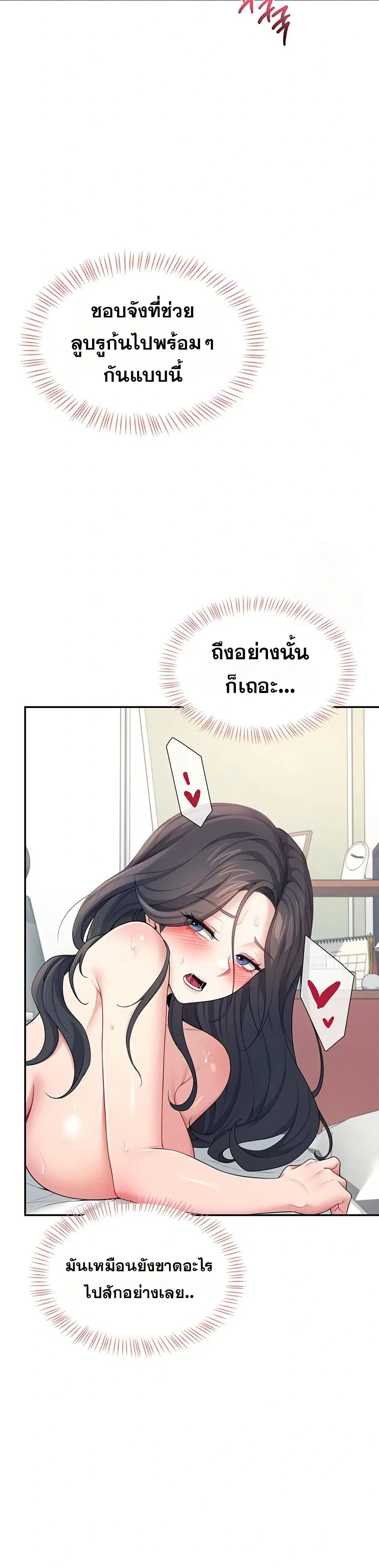 Wireless Touch ตอนที่ 12 — หน้า 34 จาก 51