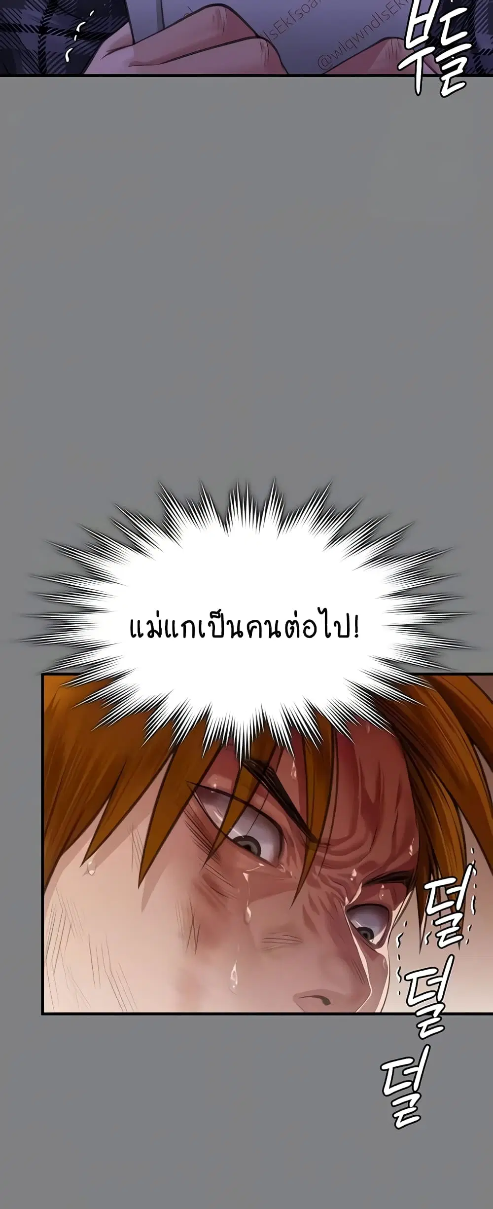 Queen Bee ตอนที่ 311 — หน้า 6 จาก 80