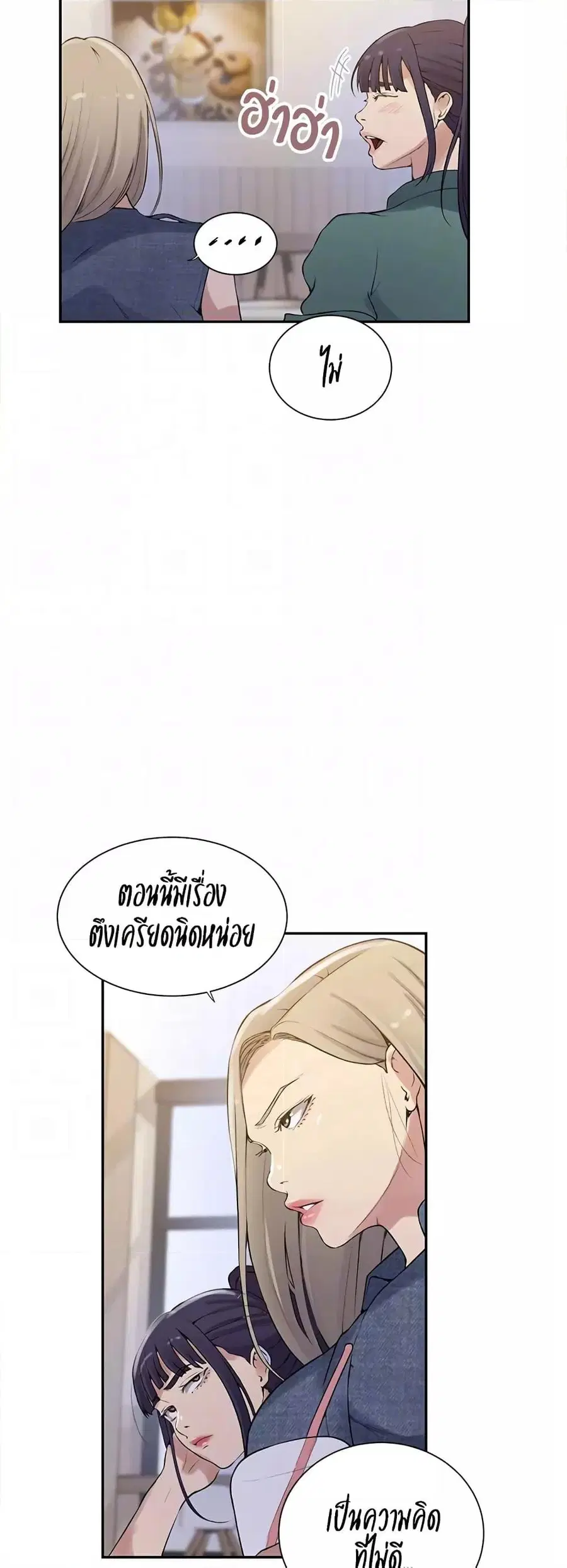 Secret Class ตอนที่ 214 — หน้า 20 จาก 40
