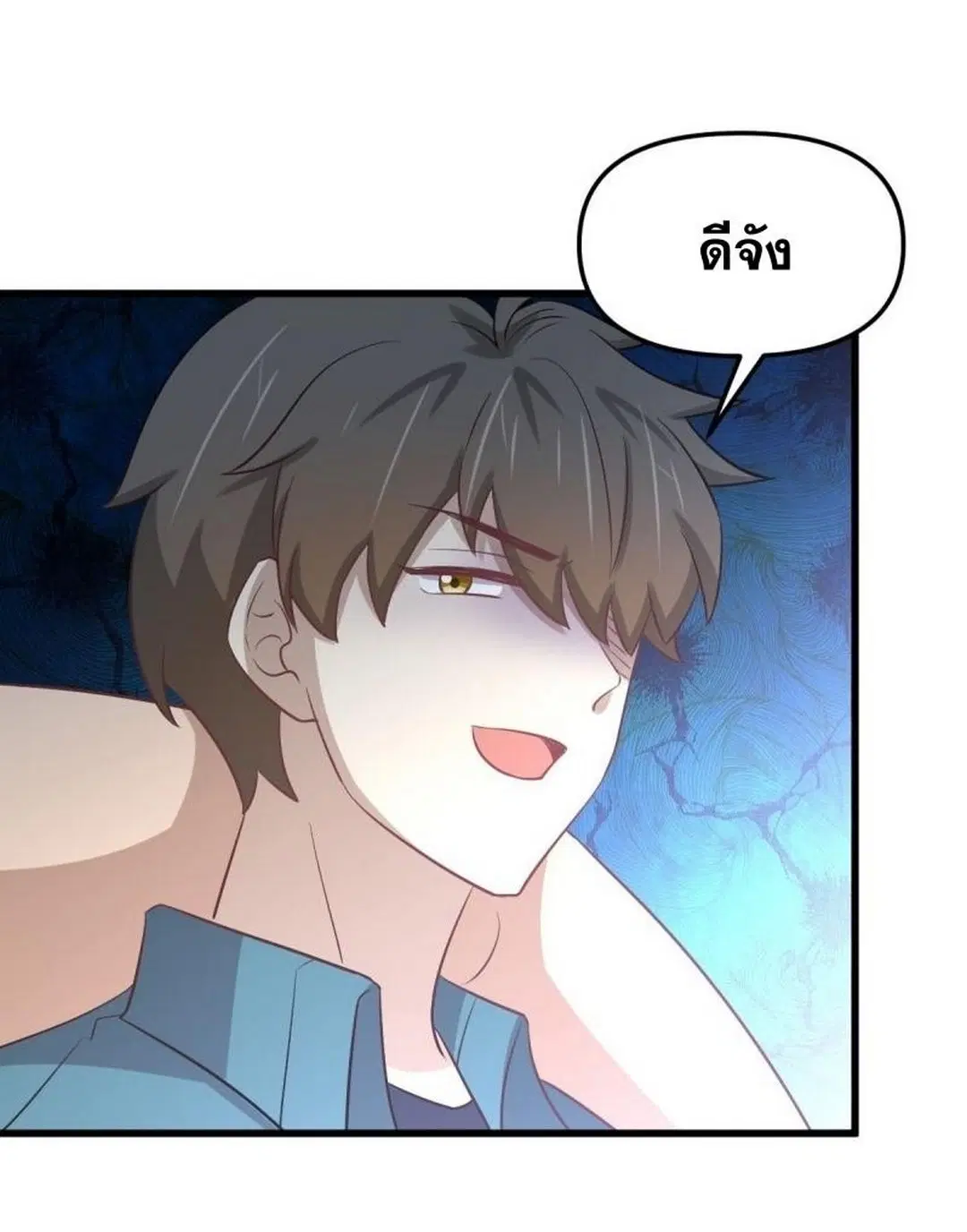 Immortal Swordsman in the Reverse World ตอนที่ 256 — หน้า 12 จาก 54