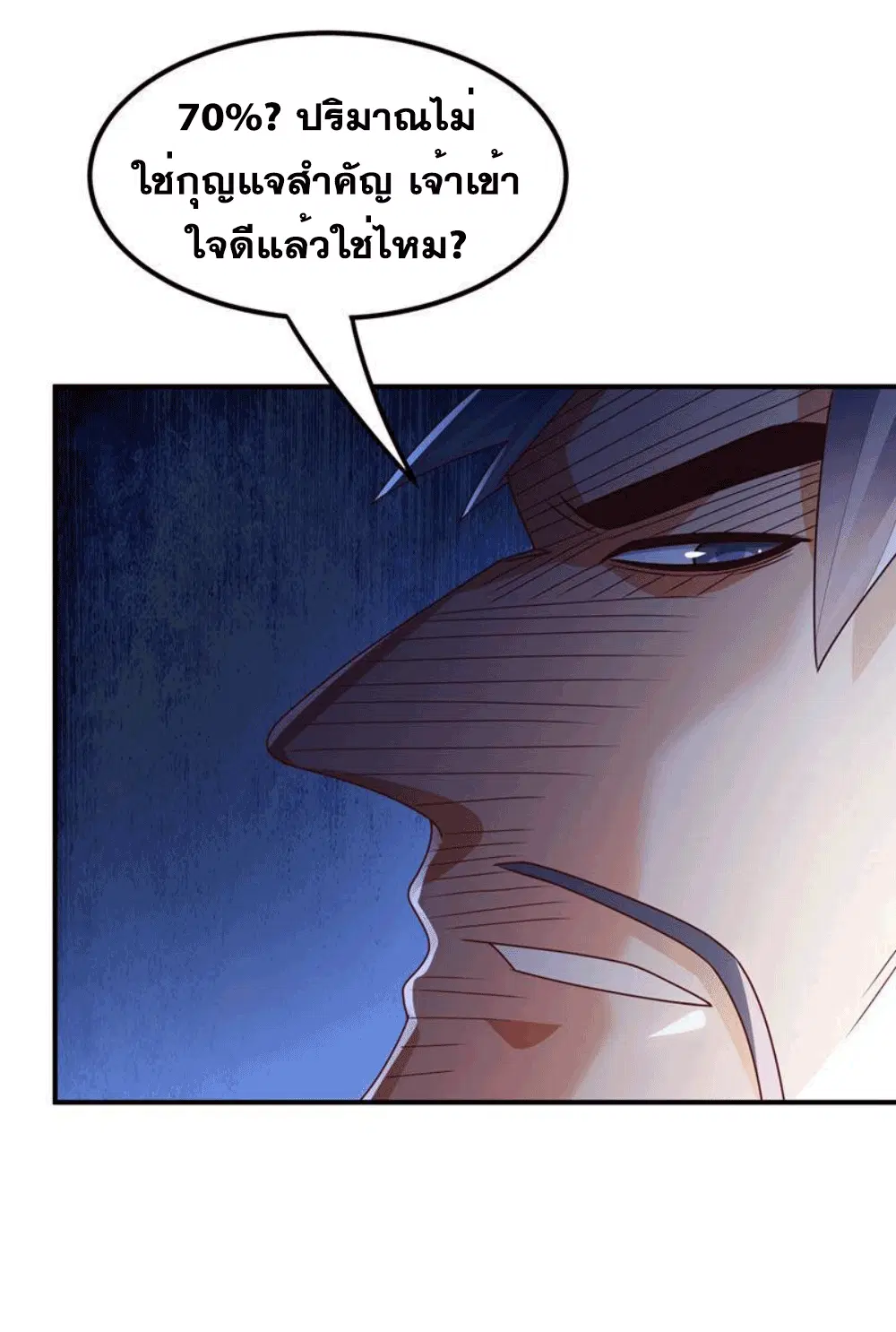 Wu Ni ตอนที่ 262 — หน้า 22 จาก 50