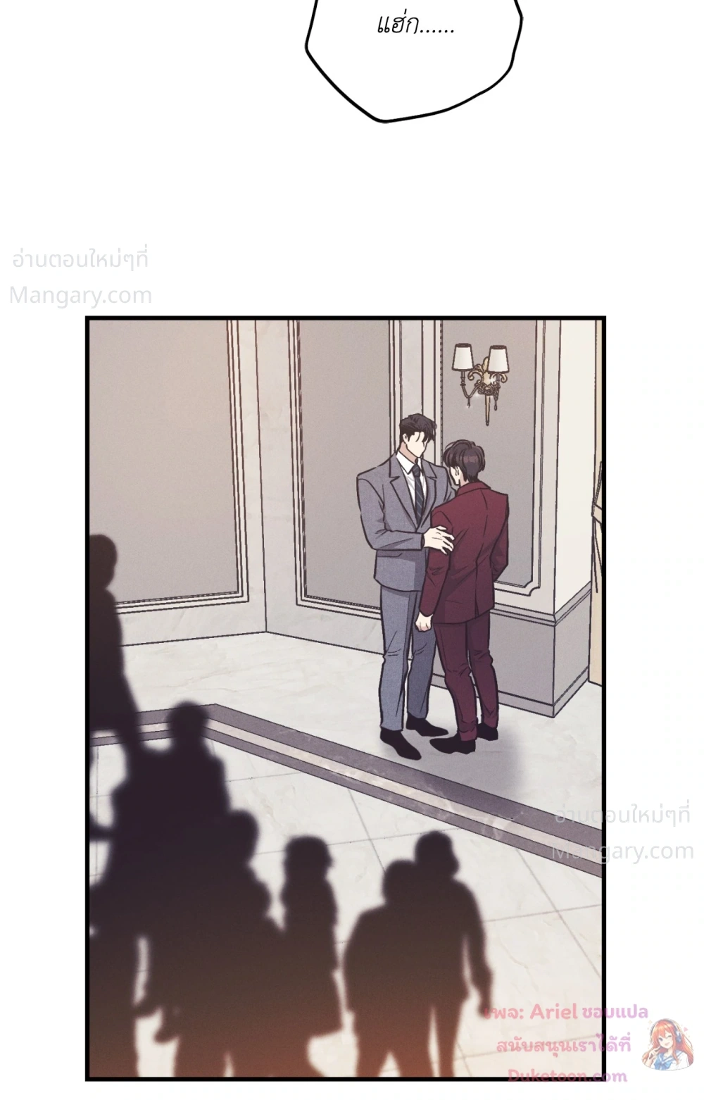 PAYBACK ตอนที่ 108 — หน้า 61 จาก 83