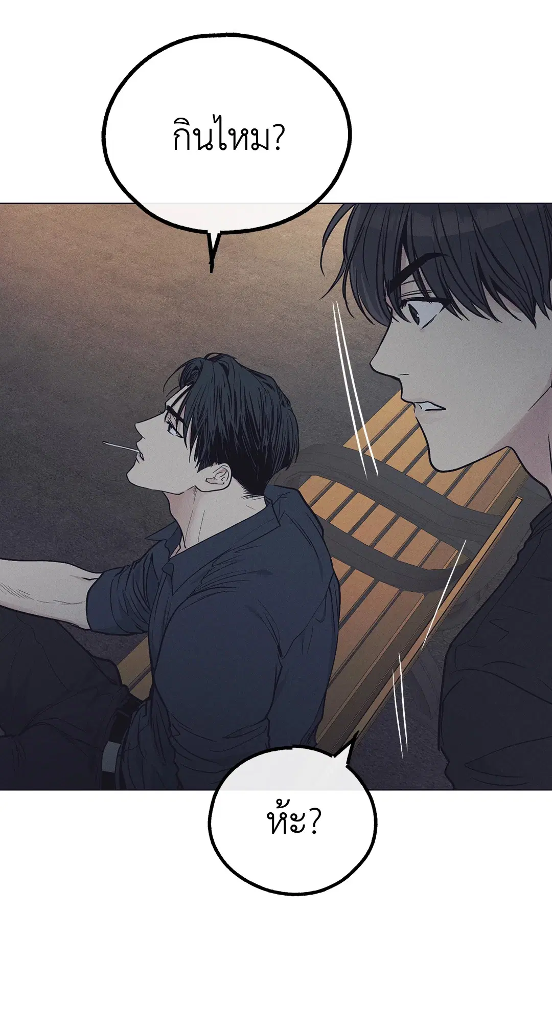 PAYBACK ตอนที่ 19 — หน้า 38 จาก 90