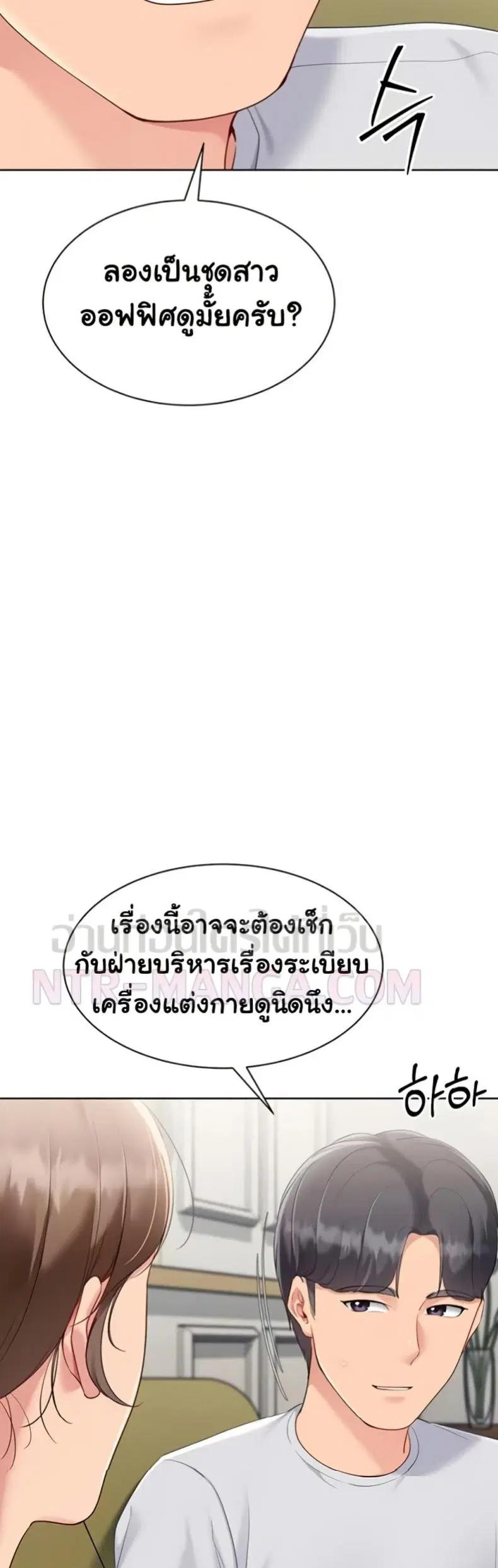 Set It! ตอนที่ 81 — หน้า 38 จาก 50
