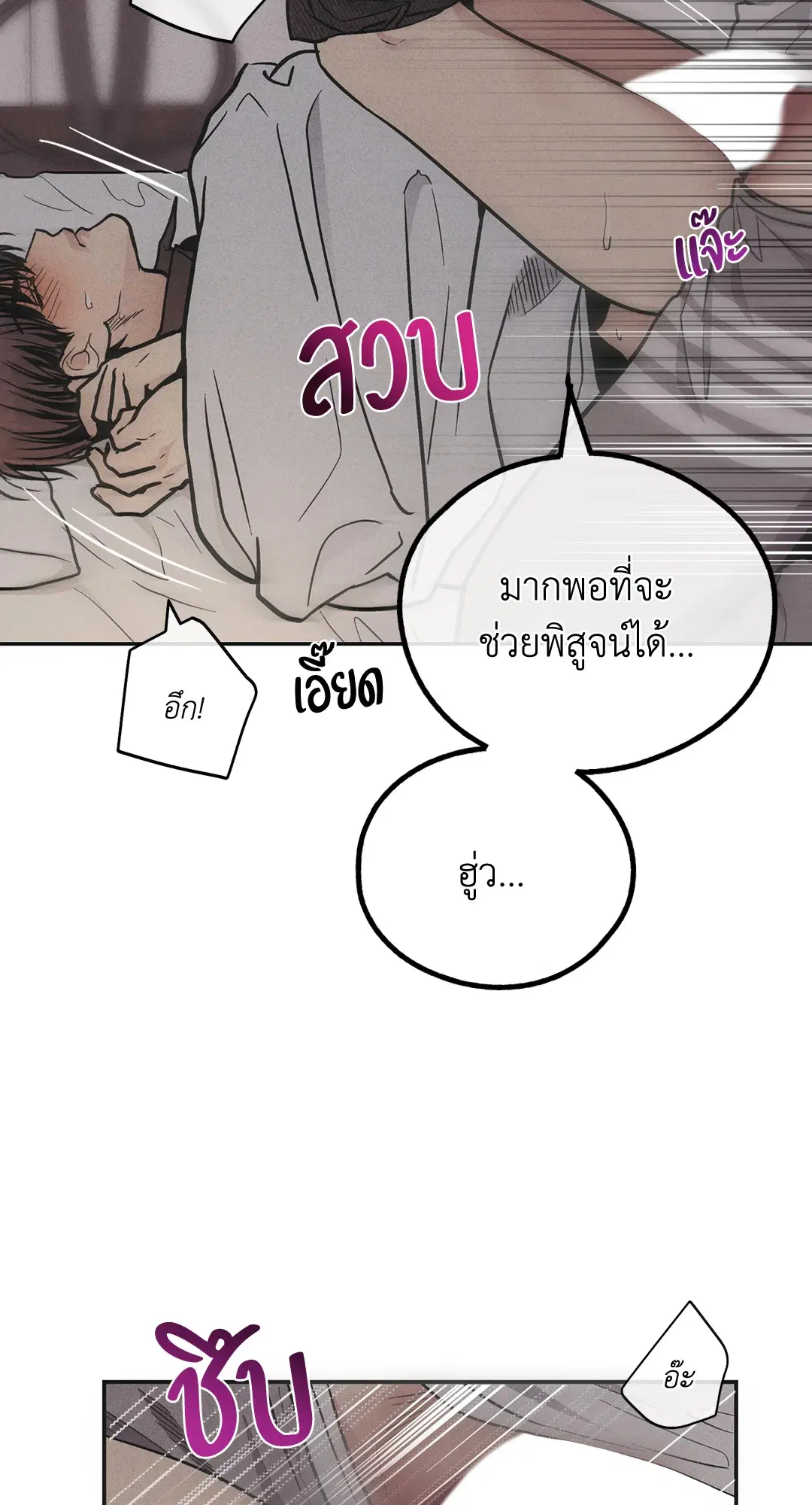 PAYBACK ตอนที่ 53 — หน้า 52 จาก 85