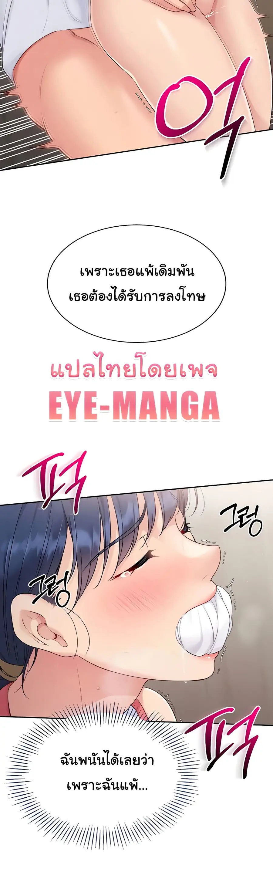 Set Up ตอนที่ 14 — หน้า 37 จาก 61